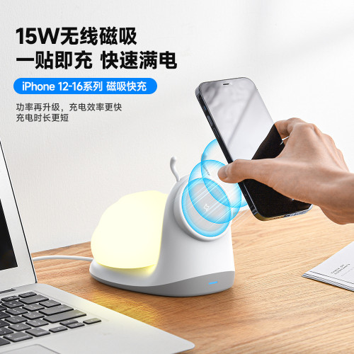 爆款15W蝸牛小夜燈磁吸無線充 適用iPhone無線充電器創意禮品