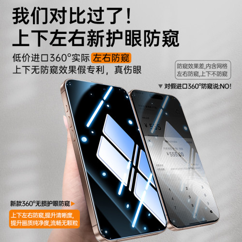 360度蘋果防窺膜適用蘋果16防窺鋼化膜iPhone14蘋果手機膜防媮窺3 360度蘋果防窺膜適用蘋果16防窺鋼化膜iPhone14蘋果手機膜防媮窺3