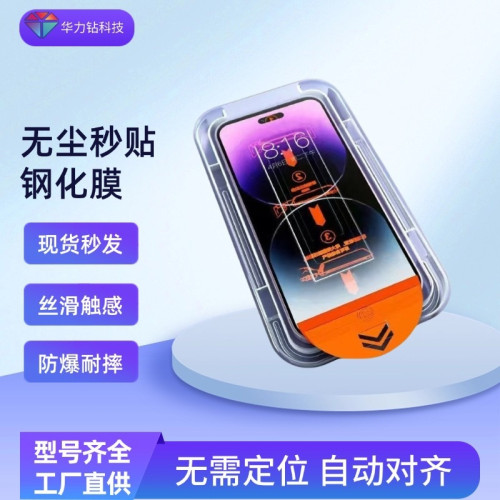 無塵倉適用於三星S25Edge高清鋼化膜秒貼摺疊螢幕flod6高清鋼化膜