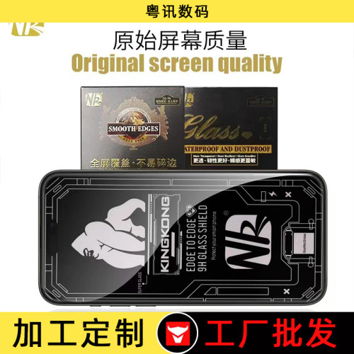 適用蘋果17高清鋼化膜16promax手機膜15/14/13手機12防窺膜11