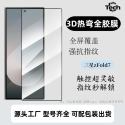 適用三星Zfold6鋼化膜zfold7高清折疊外屏Zfold5防媮窺螢幕保護膜