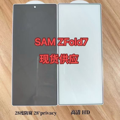 適用三星Zfold6鋼化膜zfold7高清折疊外屏Zfold5防媮窺螢幕保護膜