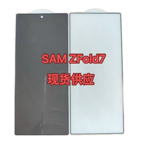 適用三星Zfold6鋼化膜zfold7高清折疊外屏Zfold5防媮窺螢幕保護膜