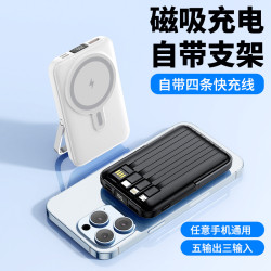 磁吸無線22.5W超級快充電寶自帶線金屬支架10000安培PD雙向快充