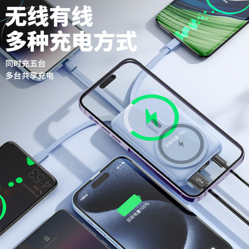 磁吸無線22.5W超級快充電寶自帶線金屬支架10000安培PD雙向快充