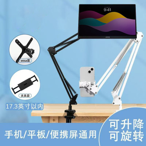 可攜式顯示器多功能支架360機械臂通用17寸屏懶人床頭平板手機支架