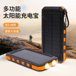 太陽能充電寶20000安培戶外三防行動電源大容量禮品