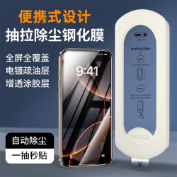 適用iphone16手機膜秒貼盒15pro貼膜神器蘋果無塵倉14鋼化膜護眼