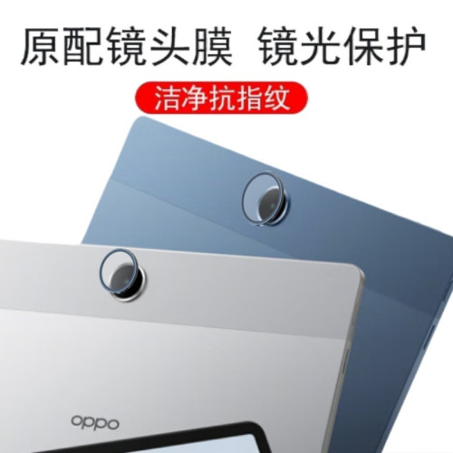 適用OPPOpadSE平板鋼化膜一加padLite螢幕透明玻璃金屬鷹眼鏡頭膜