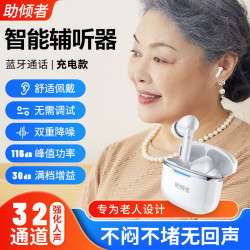藍牙耳機智能助聽老人專用重度耳聾耳背隱形輔聽器聲音放大器