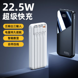 新款超級快充充電寶自帶4線20000安培可攜式手機行動電源