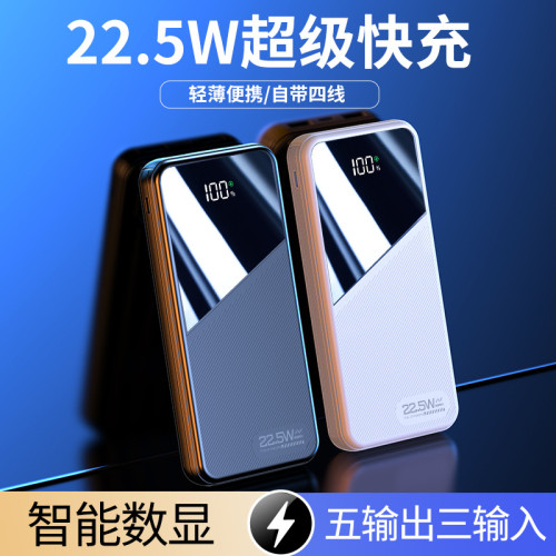 新款超級快充充電寶自帶4線20000安培可攜式手機行動電源