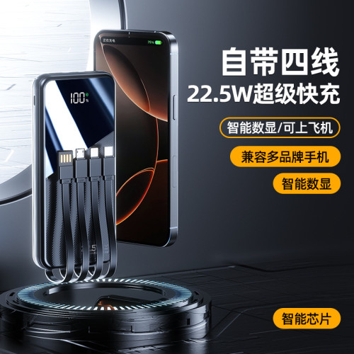 新款超級快充充電寶自帶4線20000安培可攜式手機行動電源