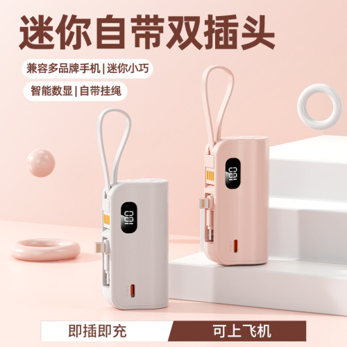 迷你膠囊自帶雙插頭充電寶5000安培自帶掛繩禮品行動電源