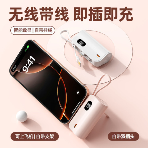 迷你膠囊自帶雙插頭充電寶5000安培自帶掛繩禮品行動電源