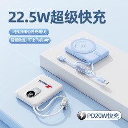 自帶線磁吸充電寶快充大容量可攜式數顯行動電源禮品22.5w