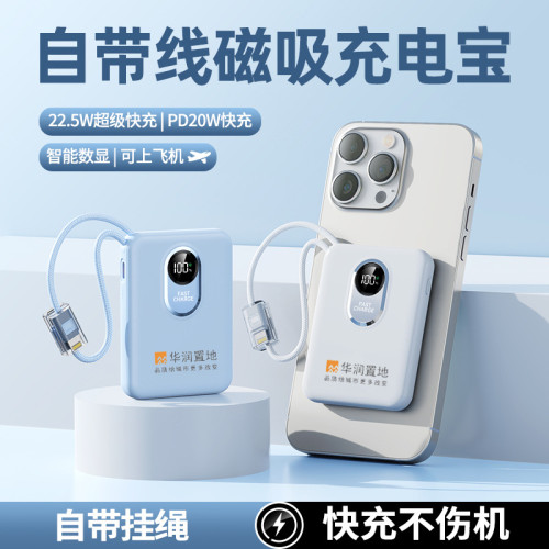 自帶線磁吸充電寶快充大容量可攜式數顯行動電源禮品22.5w