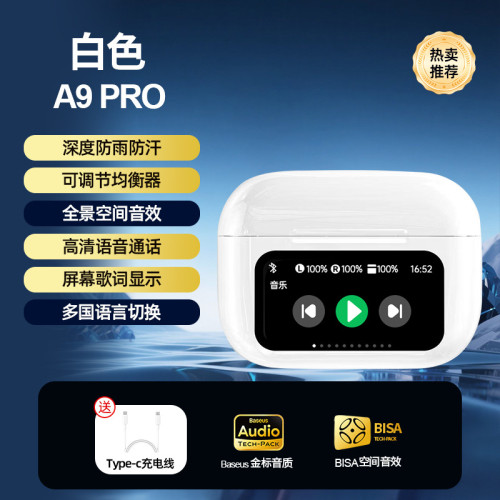  A9PRO無線藍牙耳機全彩觸控螢幕高音質低延遲藍牙耳機