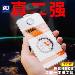 適用蘋果16promax真二強高清鋼化膜iphone15超強防爆防指紋14防窺
