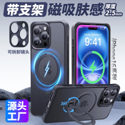 適用蘋果16手機殼iPhone15Promax帶支架14Pro2.5mm磁吸magsafe套