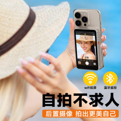 無線手機自拍磁吸投影器網紅直播自拍顯示屏手機後置分屏器