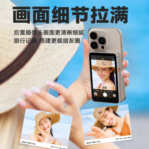 無線手機自拍磁吸投影器網紅直播自拍顯示屏手機後置分屏器