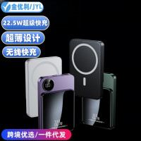 Magsafe磁吸無線快充行動電源超薄可攜式禮品行動電源20000安培