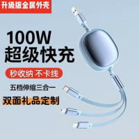 100W快充伸縮一拖三數據線三合一可攜式充電線禮品