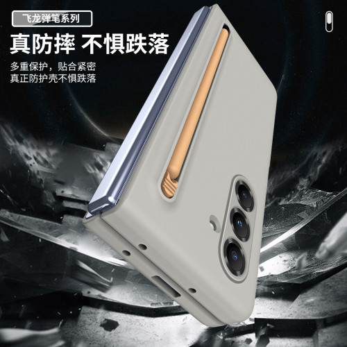 適用三星Z fold7手機殼官方同款殼膜一體配手寫筆fold6/5/4保護套