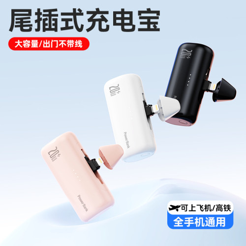 爆款膠囊口紅充電寶旋轉尾插頭小巧快充無線行動電源