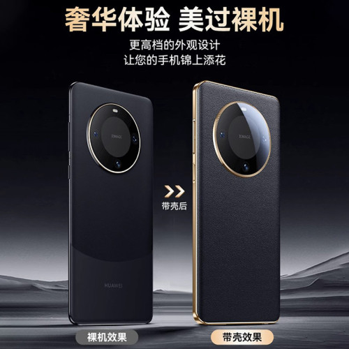 適用於華爲mate60pro手機殼mate60高檔皮防摔真超薄pro+全包新款