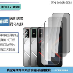適用infinix傳音GT30pro鋼化膜高清絲印全屏覆蓋防窺膜透明鏡頭膜