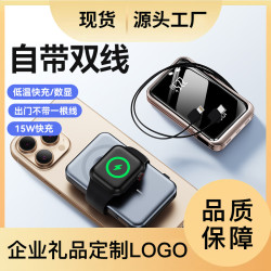 磁吸無線充22.5w10000安培充電寶三合一適用手機新款手錶耳機