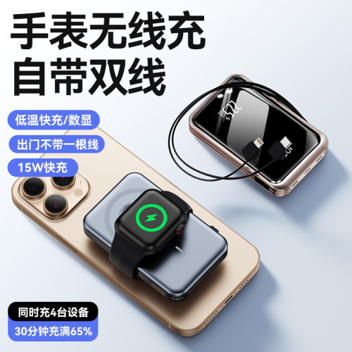 磁吸無線充22.5w10000安培充電寶三合一適用手機新款手錶耳機