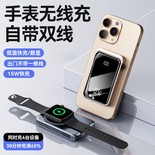 磁吸無線充22.5w10000安培充電寶三合一適用手機新款手錶耳機
