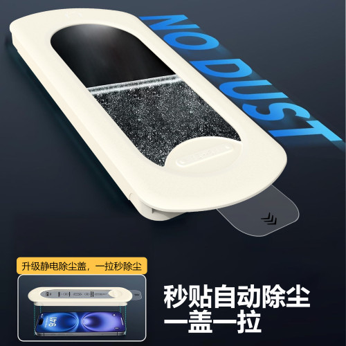 蘋果17Promax除塵艙適用iPhone17pm無塵倉17鋼化膜全屏防窺手機膜