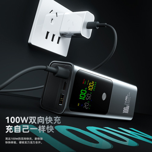 能量棒20000mAh行動電源PD100W大功率快充電寶出差可攜式筆電充電