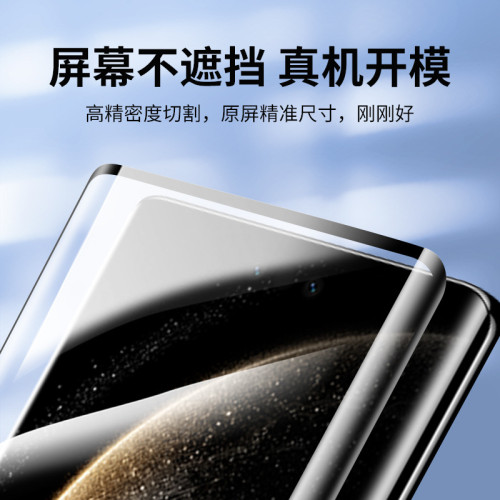 適用華爲Mate70Pro鋼化膜曲面70pro+防窺膜抗藍光70RS手機膜全膠 適用華爲Mate70Pro鋼化膜曲面70pro+防窺膜抗藍光70RS手機膜全膠