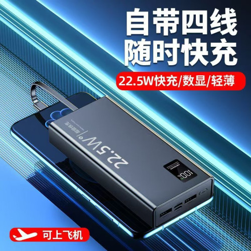 新款快充充電寶自帶線大容量出差旅行飛機可攜適用華爲蘋果小米