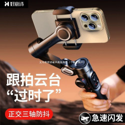 美國手持雲台穩定器旋轉自拍桿旅遊vlog拍攝神器