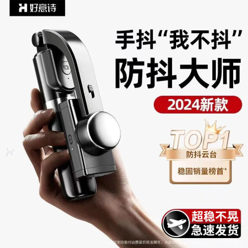 美國手持雲台穩定器旋轉自拍桿旅遊vlog拍攝神器
