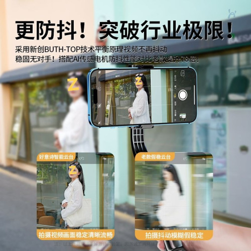 美國手持雲台穩定器旋轉自拍桿旅遊vlog拍攝神器