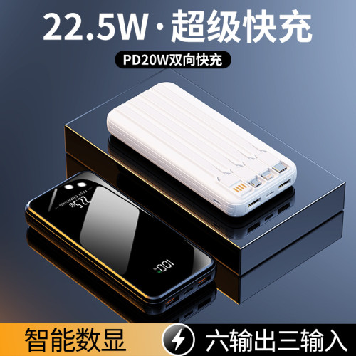 自帶四線22.5W超級快充充電寶20000安培大容量超薄可攜式移動
