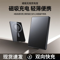 超薄鋁合金PD20W快充Magsafe磁吸無線行動電源5000安培行動電源