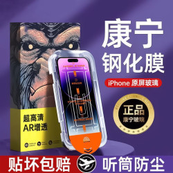 適用蘋果15promax無塵倉iPhone16 14秒貼盒手機鋼化膜除塵艙防窺X