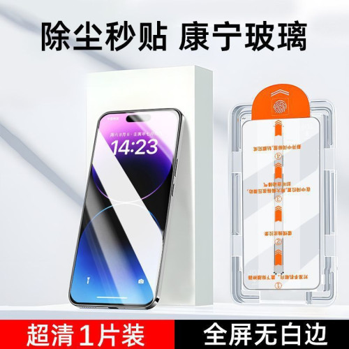 適用蘋果15promax無塵倉iPhone16 14秒貼盒手機鋼化膜除塵艙防窺X 適用蘋果15promax無塵倉iPhone16 14秒貼盒手機鋼化膜除塵艙防窺X