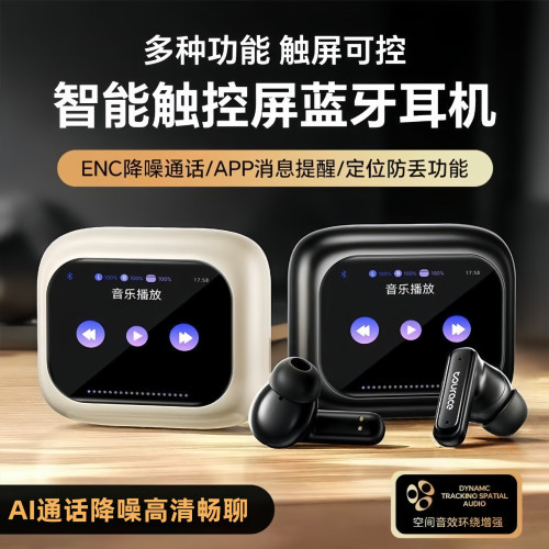 爆款智能翻譯ENC降噪藍牙耳機入耳式 多功能新款無線耳機