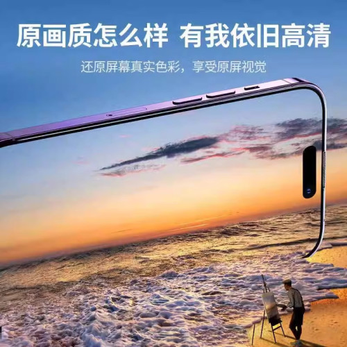 適用蘋果16Promax鋼化膜iPhone16螢幕保護膜全面屏防指紋