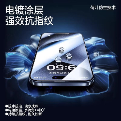 適用蘋果16Promax鋼化膜iPhone16螢幕保護膜全面屏防指紋