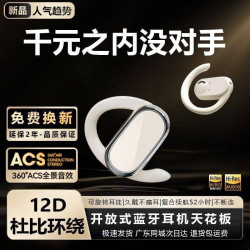 掛耳式藍牙耳機不入耳無線耳機久戴不痛高音質好運動耳機跑步專用